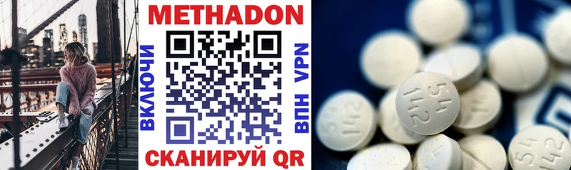 Купить где  Данков  Метадон methadone 